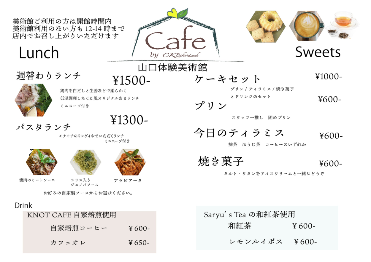 ランチメニュー